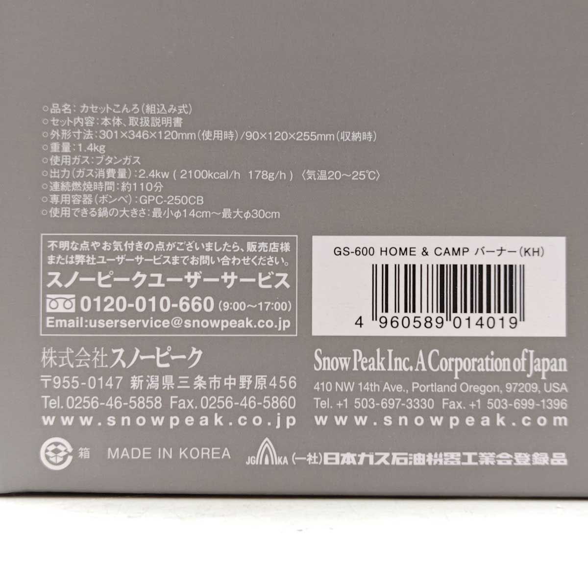  スノーピーク HOME＆CAMP バーナー カーキ GS 600 KH Snow Peak 卓上 ガスコンロ コンパクト アウトドア シングルバーナーコンロ バーベキュー 調理用品