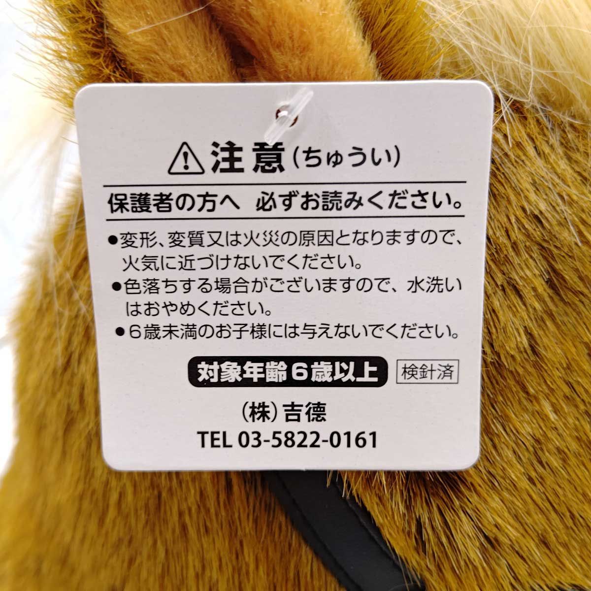非売品] 戸崎圭太騎手 直筆サイン入り 優勝記念 特大ぬいぐるみ JRA