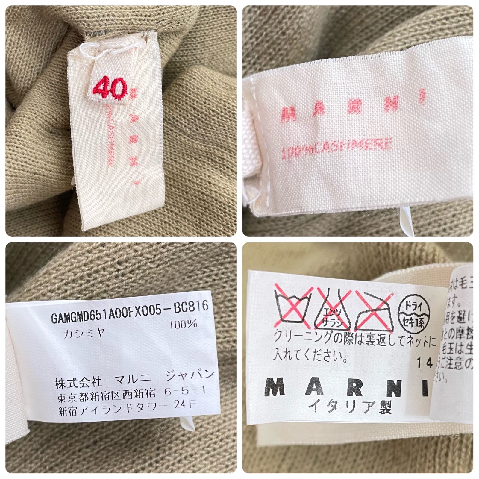 イタリー製 MARNI マルニ カシミヤ100% カーディガン cashmere