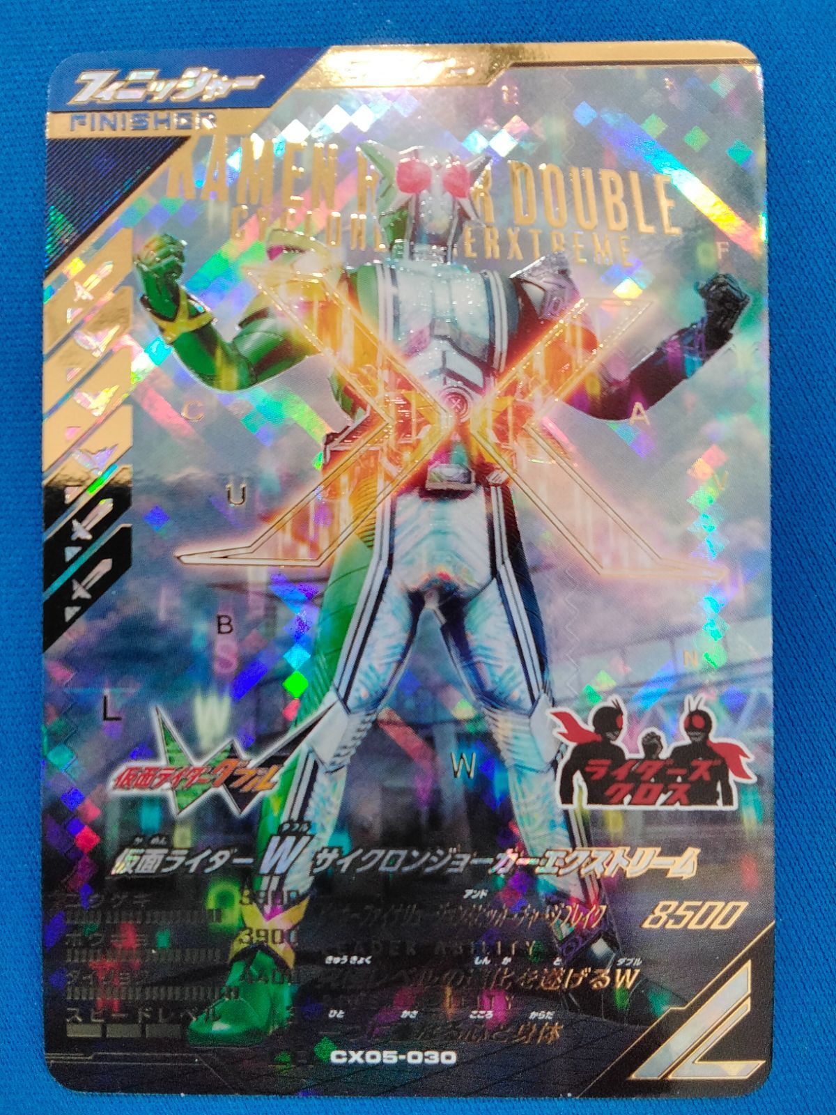 ガンバレジェンズ 仮面ライダーW サイクロンジョーカーエクストリーム