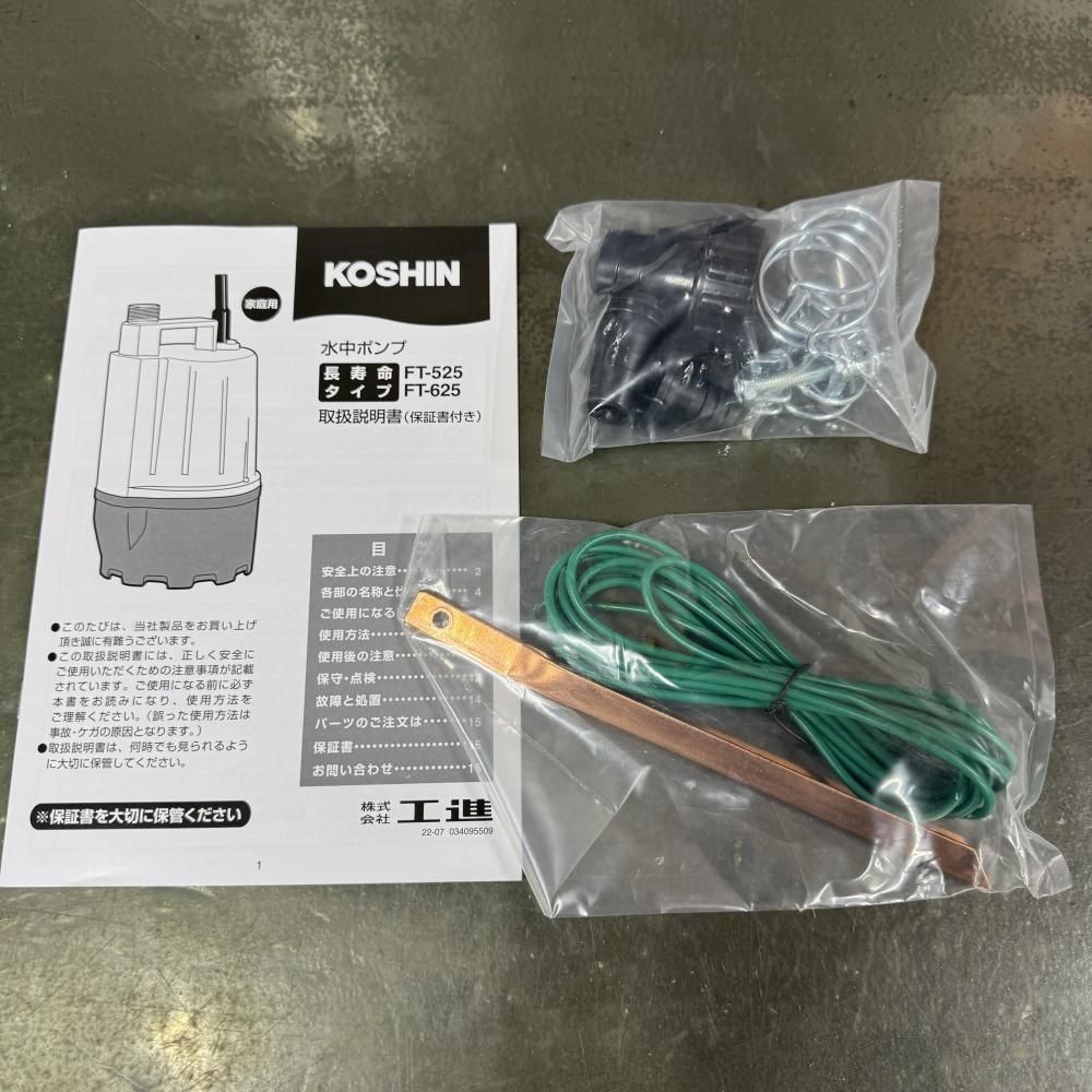 KOSHIN FT-525