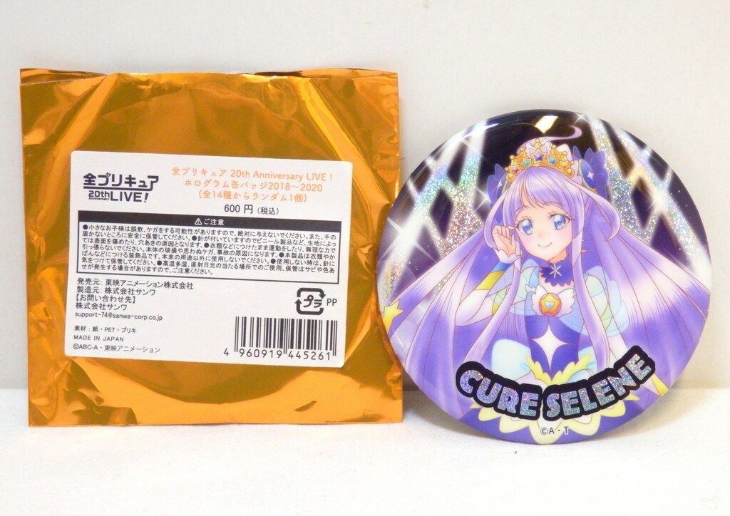 東映アニメーション 全プリキュア展 20th Anniversary LIVE