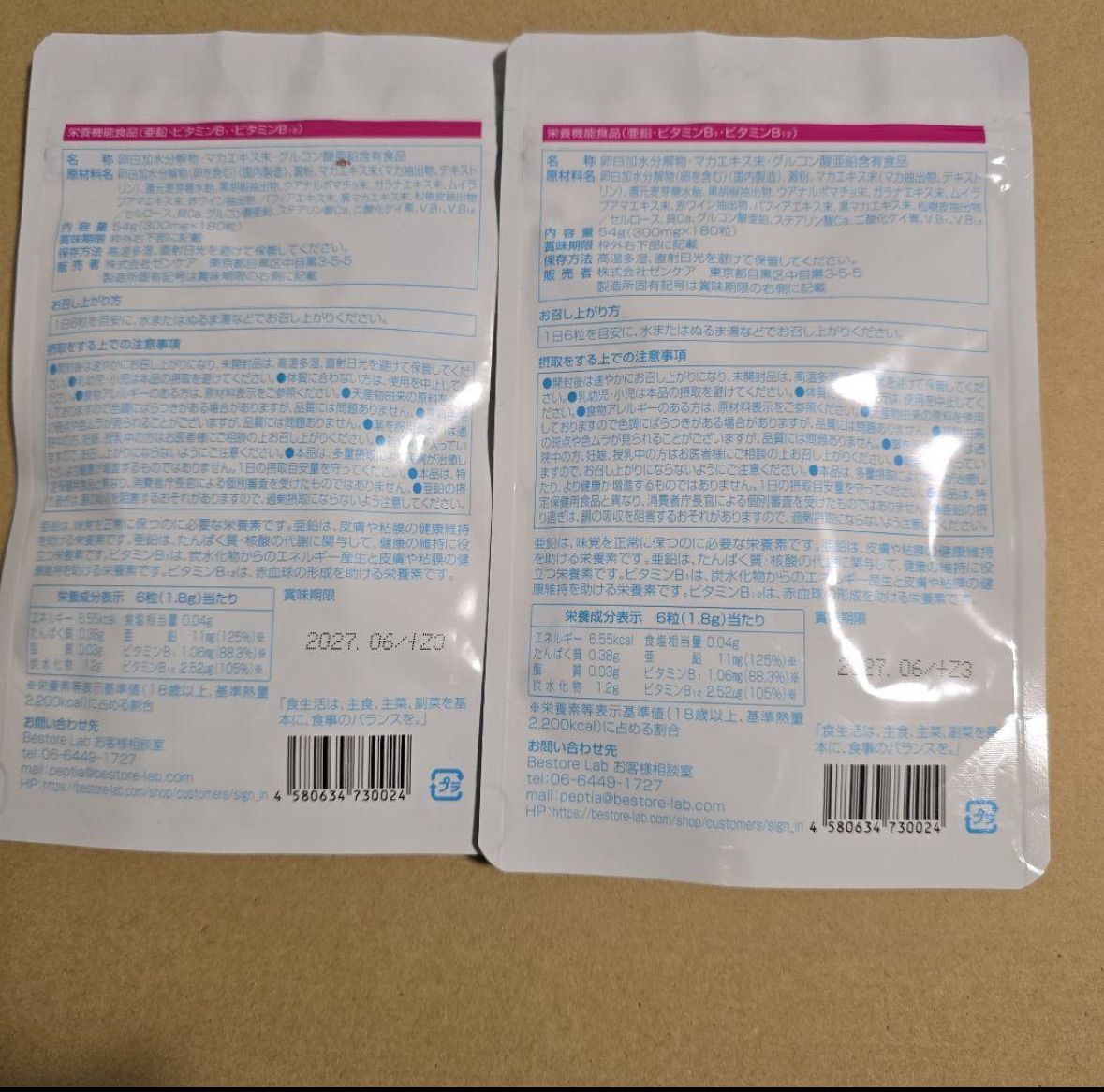 ぺプチア 180粒 2袋セット PEPTIA ペプチア 180粒(30日分) 2袋セット 【公式通販】