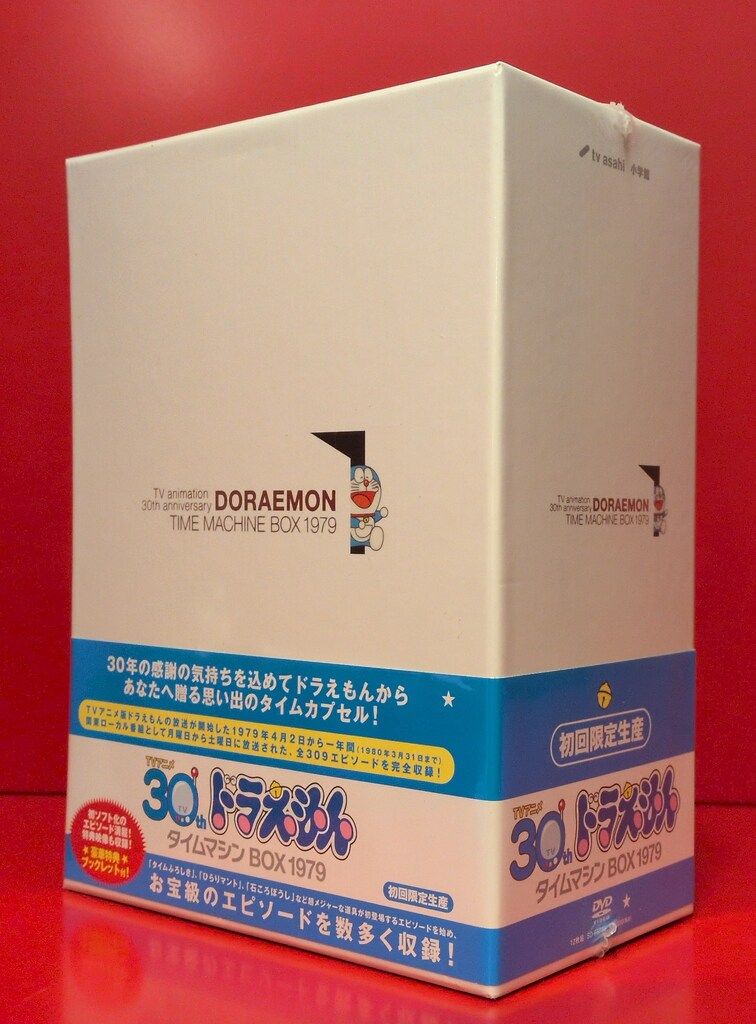 アニメDVD ドラえもん タイムマシンBOX 1979