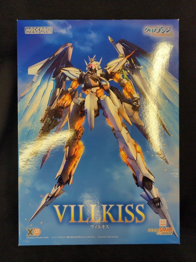 グッドスマイルカンパニー MODEROID ヴィルキス 2体セット グッドスマイルカンパニー MODEROID ヴィルキス 2体セット