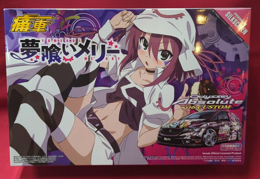 青島文化教材社 1/24痛車シリーズ 夢喰いメリー/オデッセイ