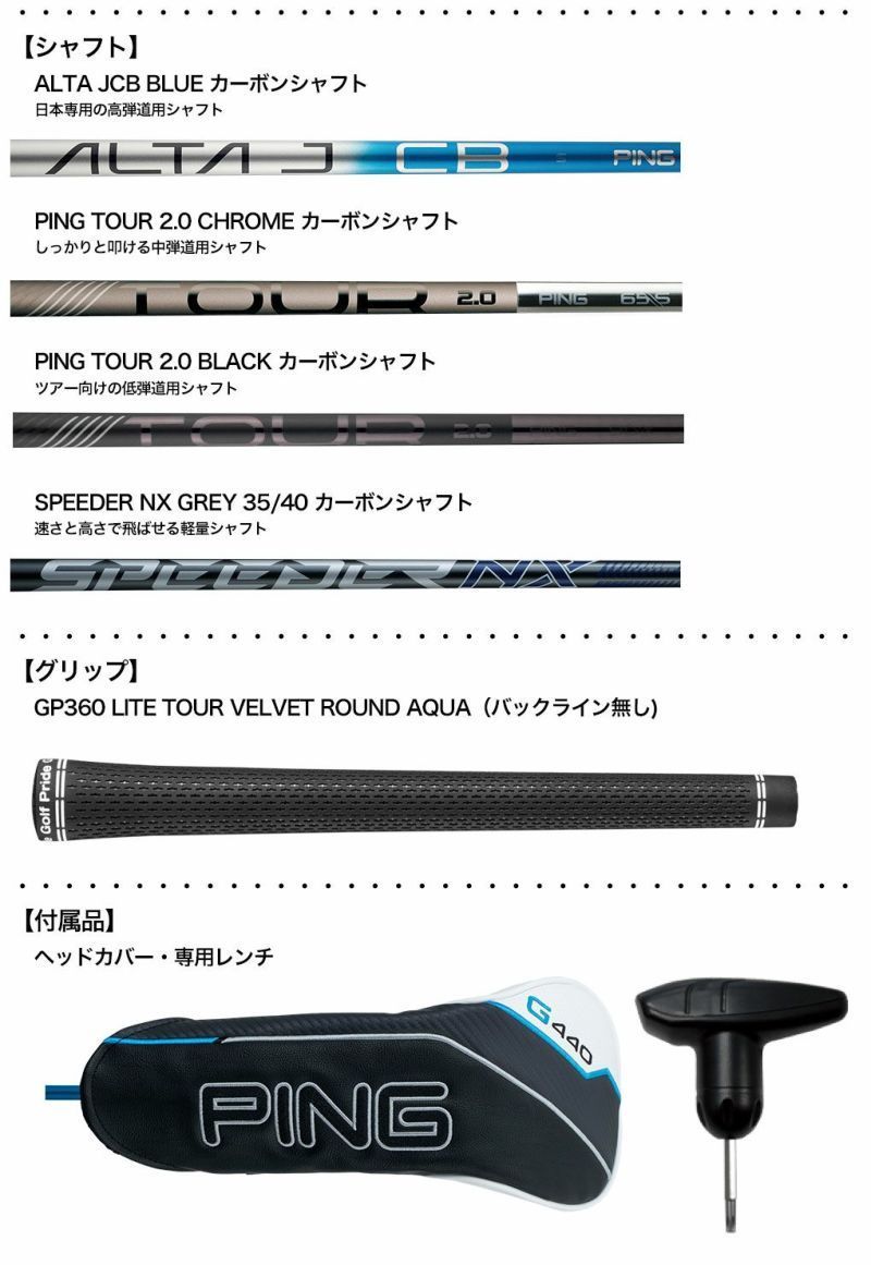 Dr 【新品未使用品】ピン PING G440 MAX ドライバー 9° TOUR2.0 CHROME