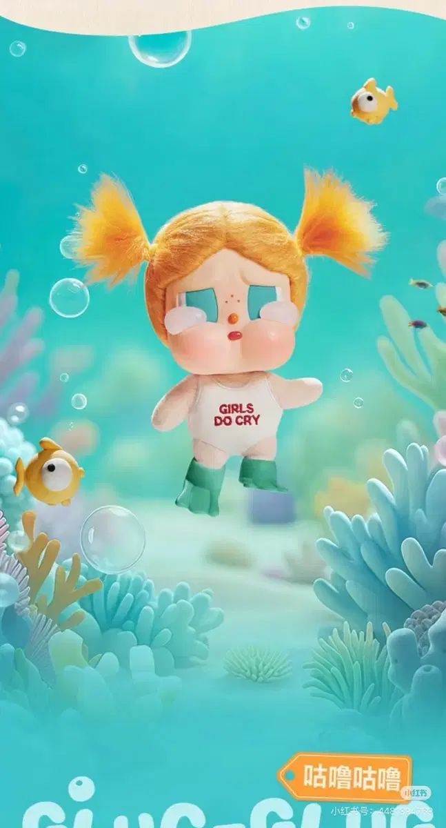 クライベイビー Vacation - POP MART crybaby 正規品 新品 POPMART Series Wild Cutie but Plush Vinyl ぬいぐるみペンダント