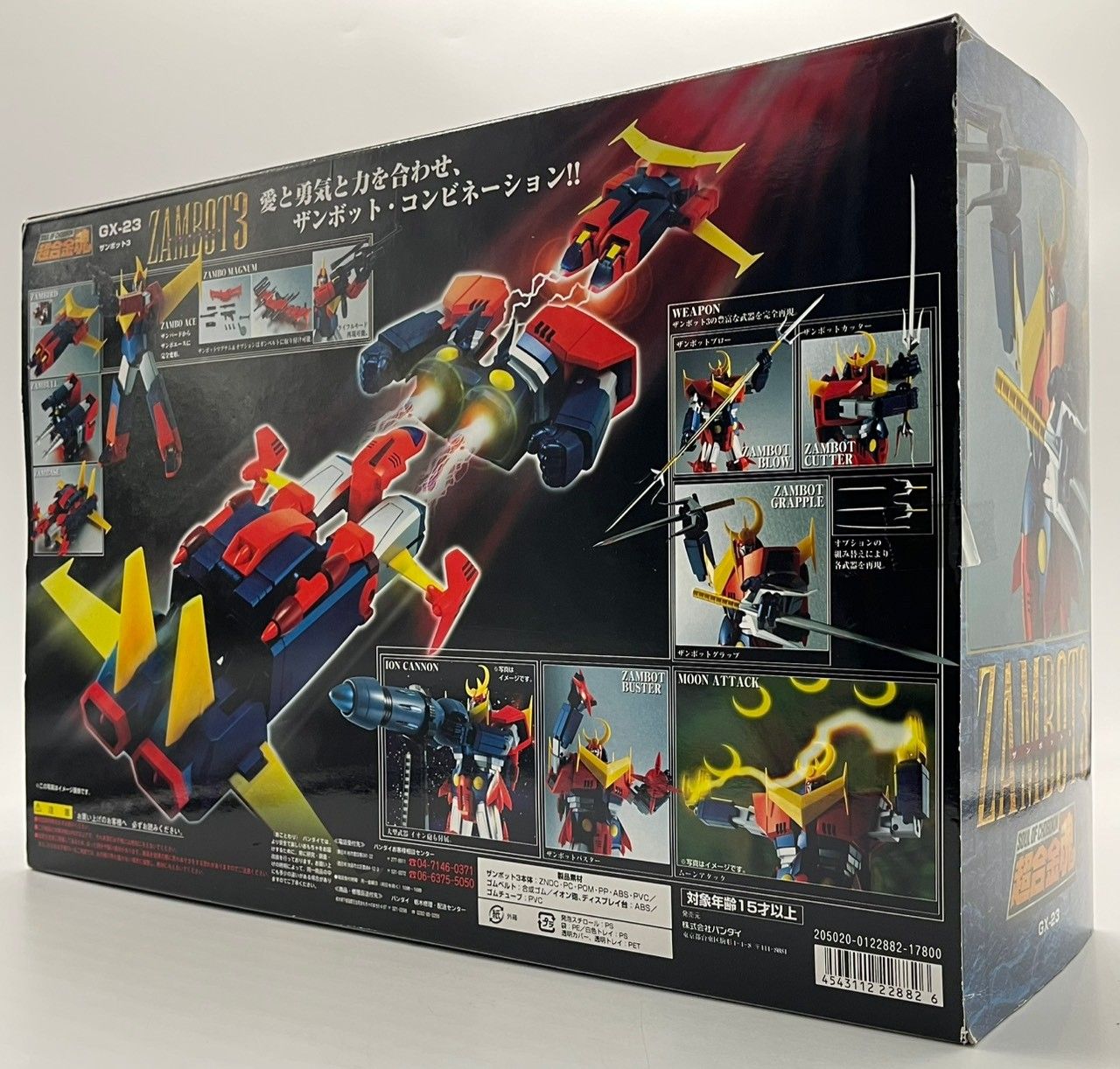 未開封 バンダイ 超合金魂 GX-23 ザンボット3 超合金魂 GX-23 無敵超人ザンボット3 | 魂ウェブ