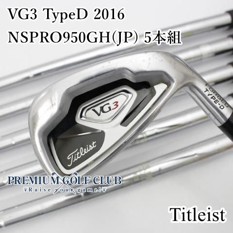 中古】[B-ランク] アイアンセット タイトリスト VG3 TypeD 2016