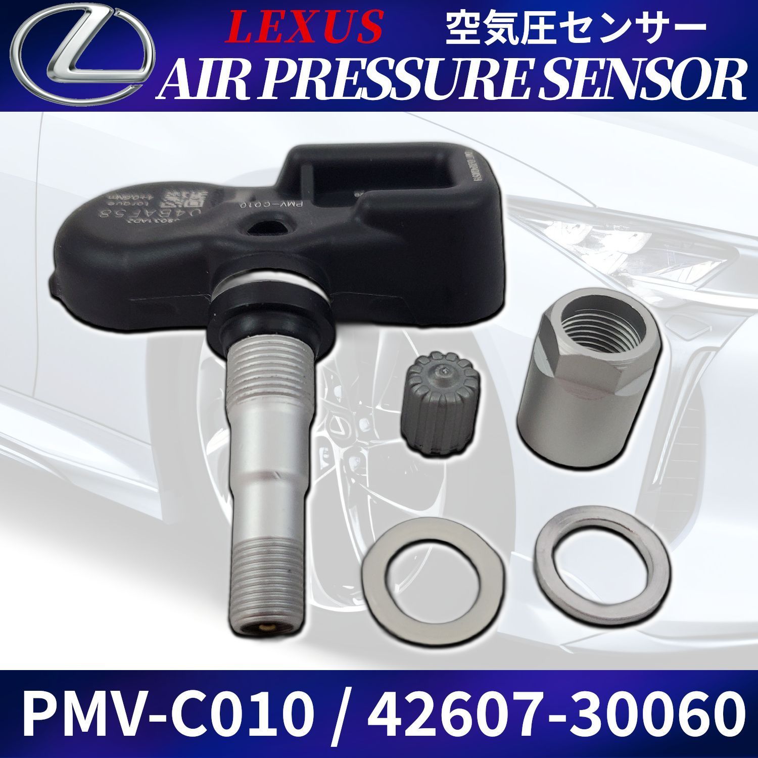 使用1ヶ月　PMV-C010 タイヤ空気圧センサー 4個セット　レクサス　トヨタ 使用1ヶ月 PMV-C010 タイヤ空気圧センサー 4個セット レクサス トヨタ