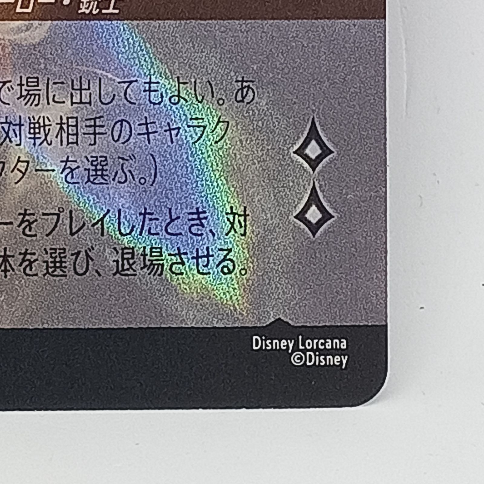 ロルカナ ミニーマウス 銃士隊の勇者（エンチャンテッド） - メルカリ