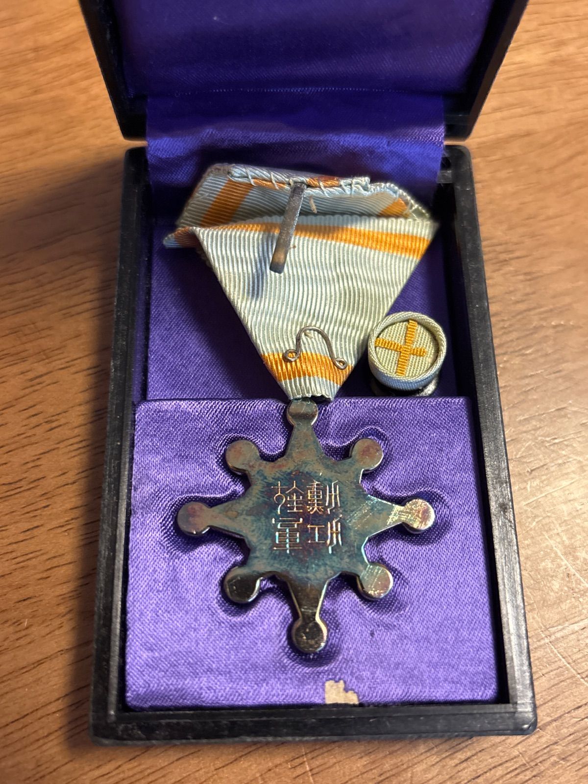 勲章 勲七等 瑞宝章 ケース付き - メルカリ