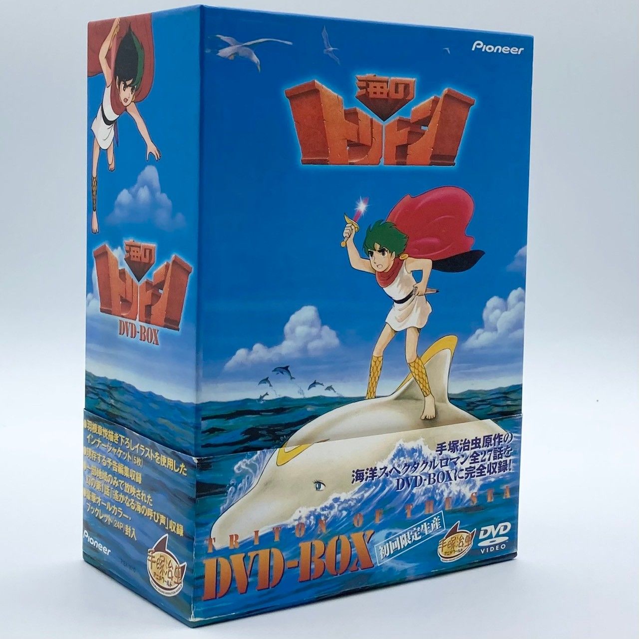 海のトリトン DVD-BOX 手塚治虫原作 全27話収録 #nn - メルカリ