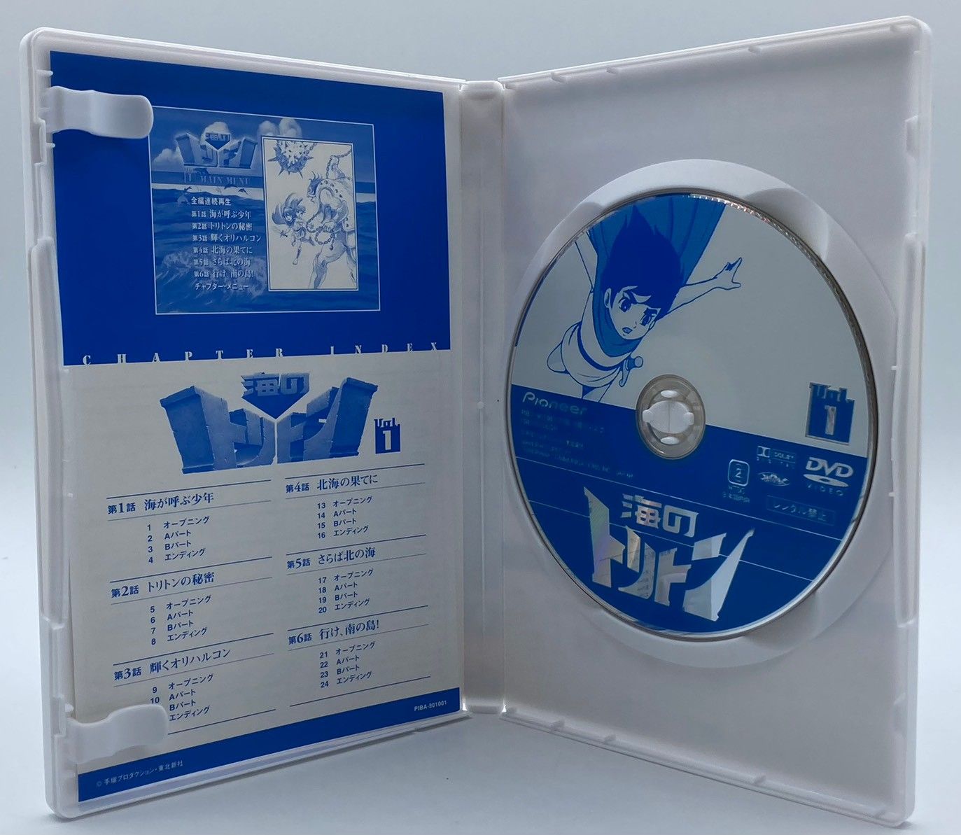 海のトリトン DVD-BOX 手塚治虫原作 全27話収録 #nn - メルカリ