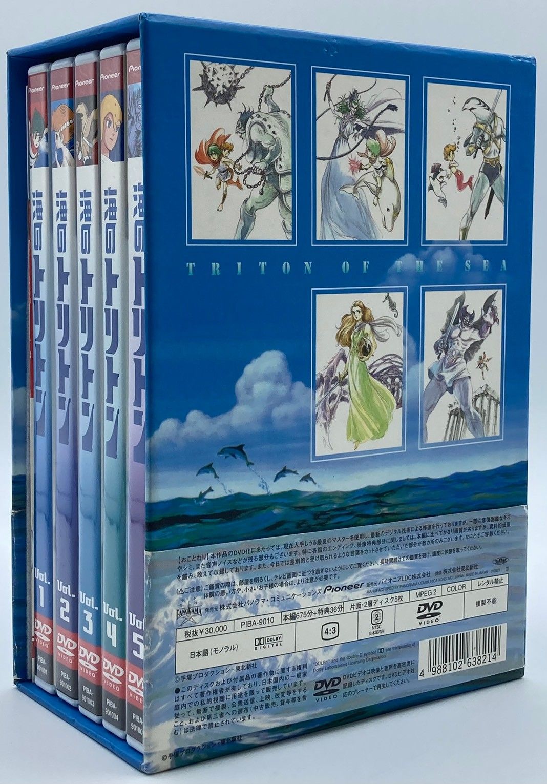 海のトリトン DVD-BOX 手塚治虫原作 全27話収録 #nn - メルカリ
