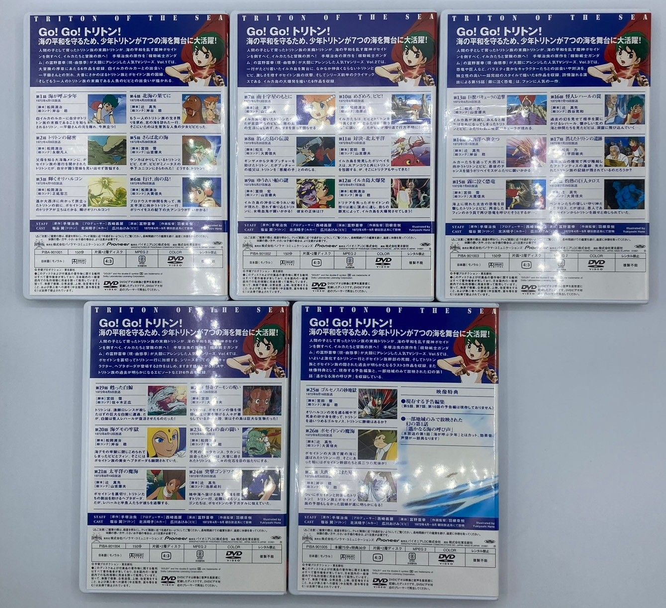 海のトリトン DVD-BOX 手塚治虫原作 全27話収録 #nn - メルカリ