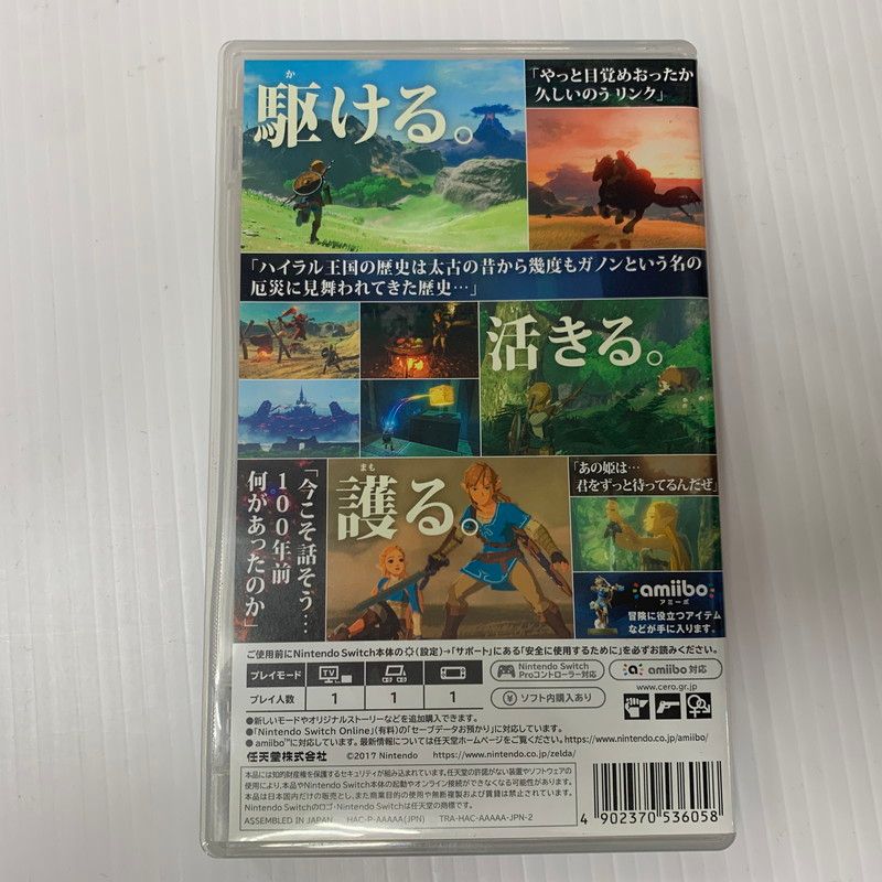 中古品】 ゼルダの伝説 ブレス オブ ザ ワイルド - Switch 【029