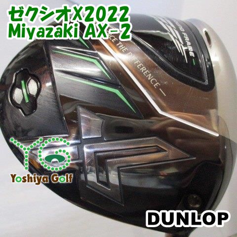 はのページ ドライバー ダンロップ ゼクシオX2022/Miyazaki AX-2/SR/9.5[138097]