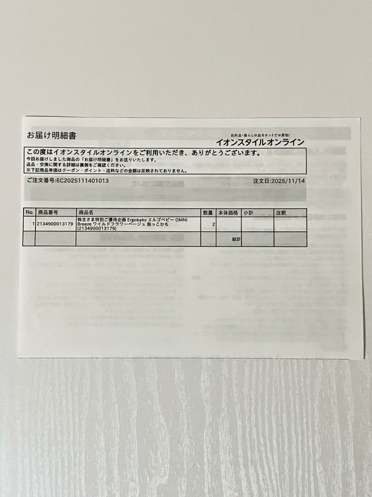 Breeze ワイルドフラワーベージュ