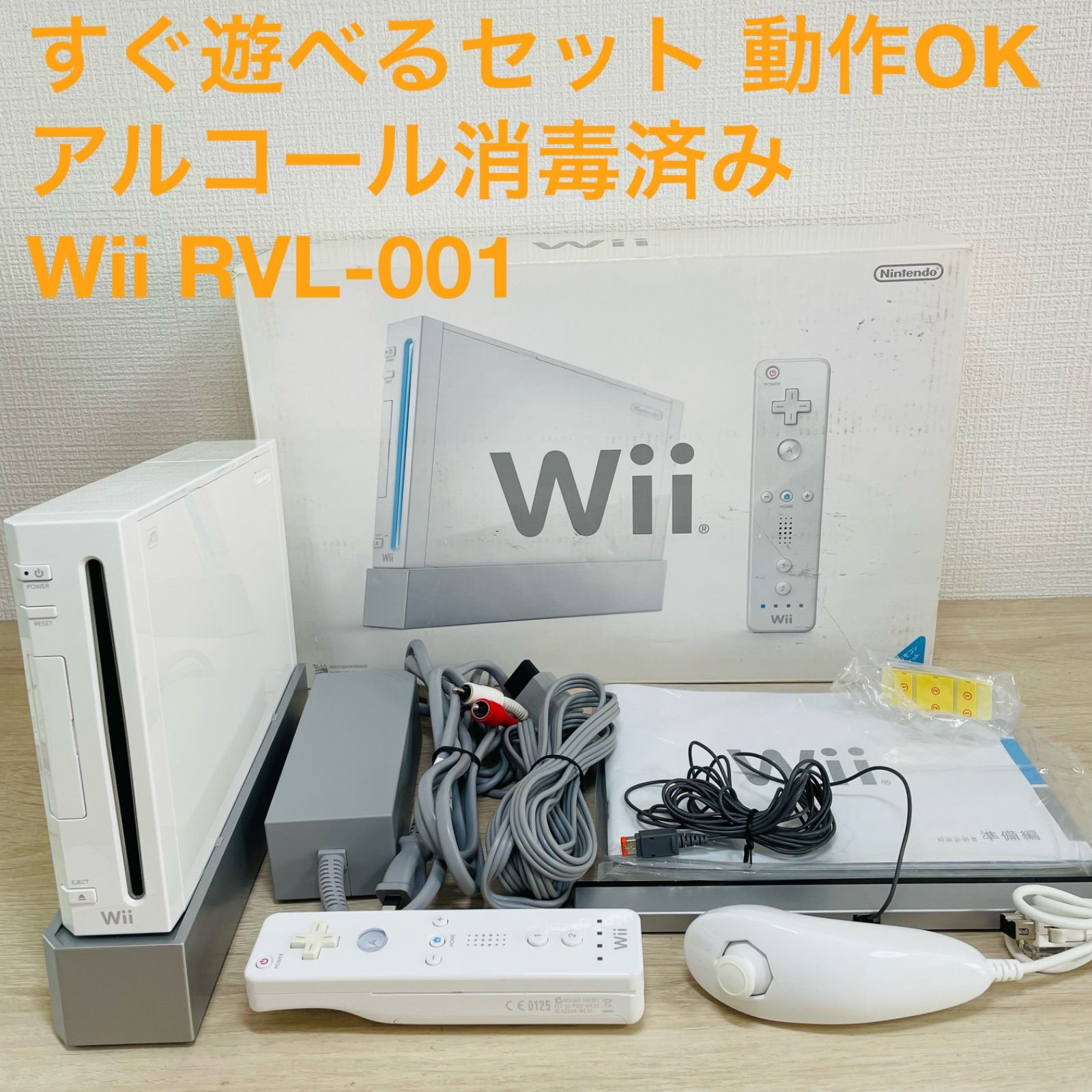 すぐ遊べる！ Nintendo Wii RVL-001 - メルカリ