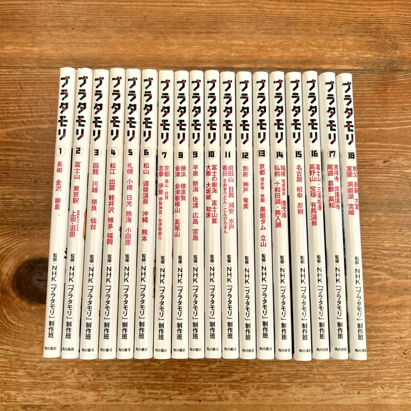 ブラタモリ全18巻セット 本 ブラタモリ 全18巻セット