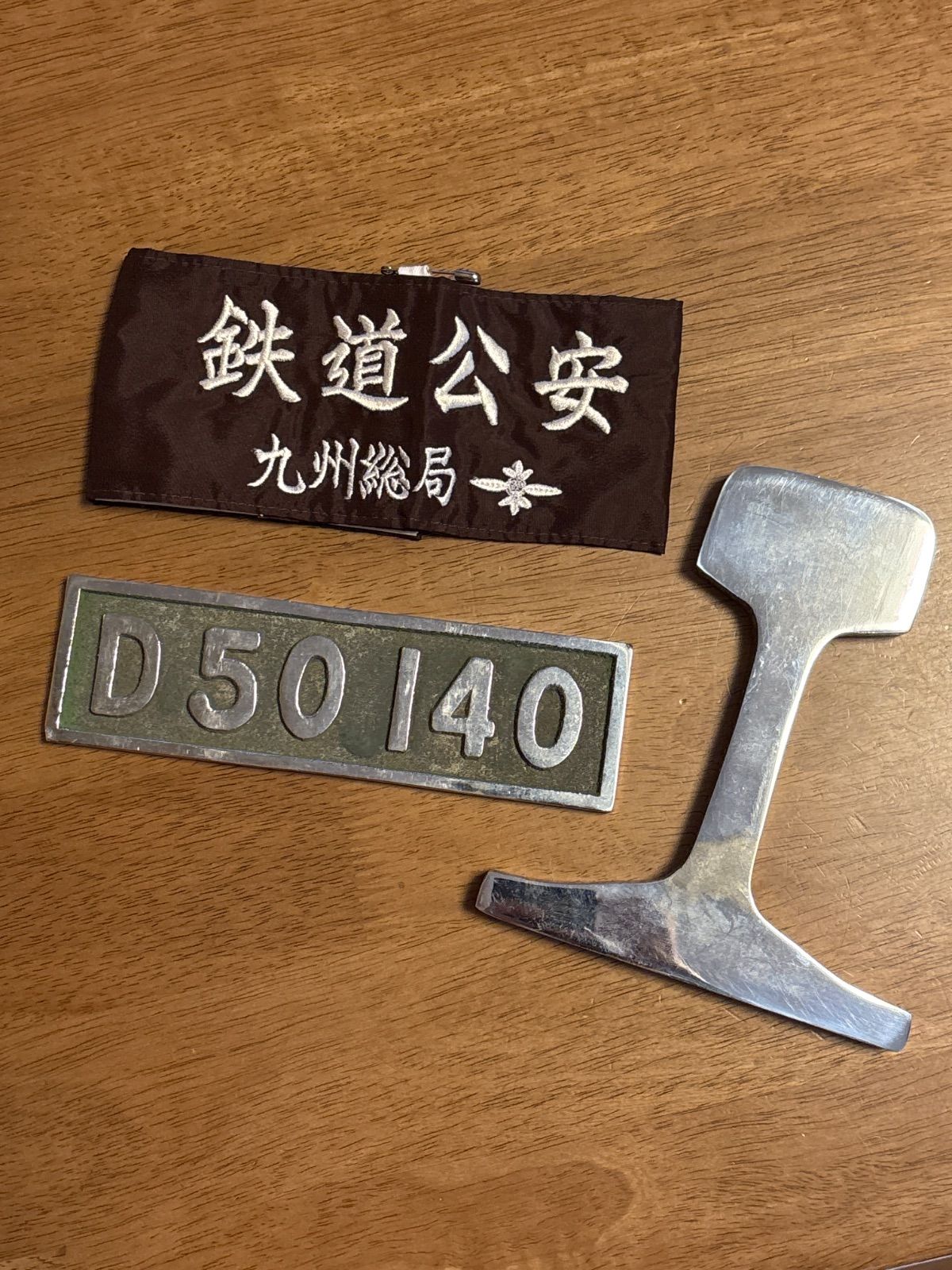 D 50形ナンバープレート-レールセット 腕章付き