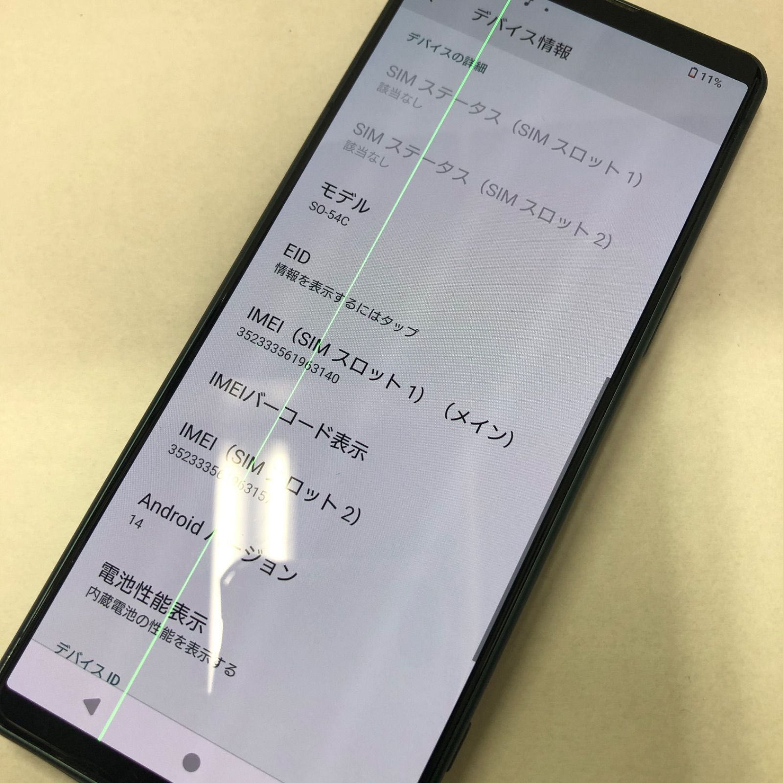 訳あり品】Xperia 5 IV docomo 128GB SO-54C グリーン - メルカリ