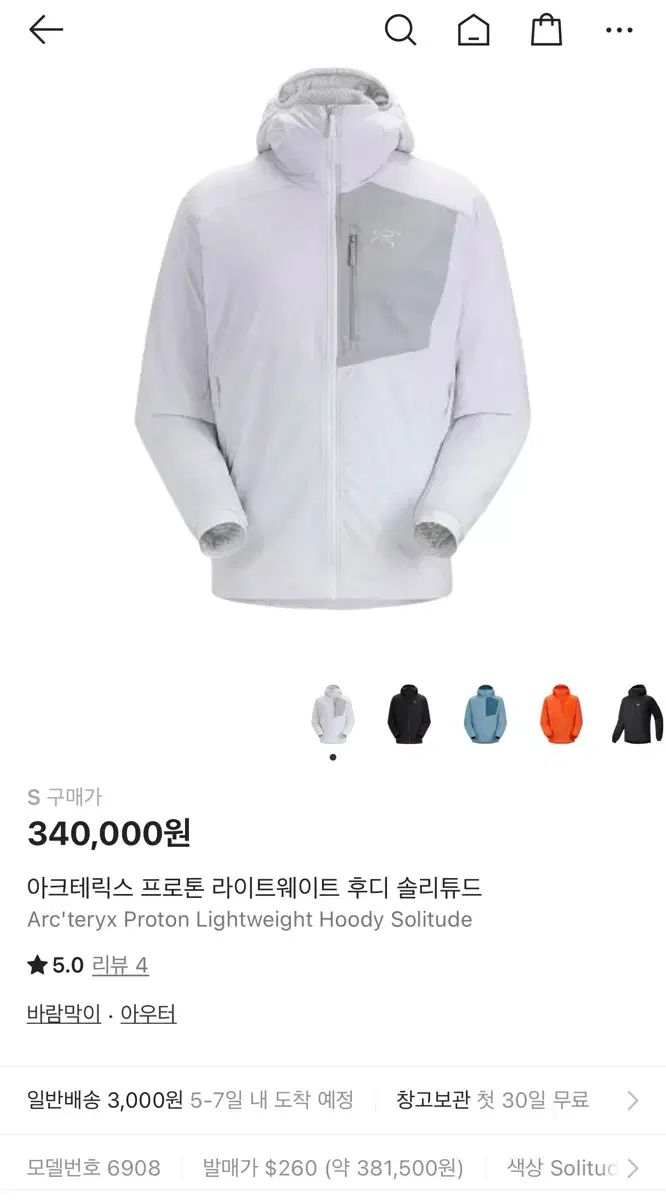 アークテリクス プロトン ライト フーディー ソリチュード S