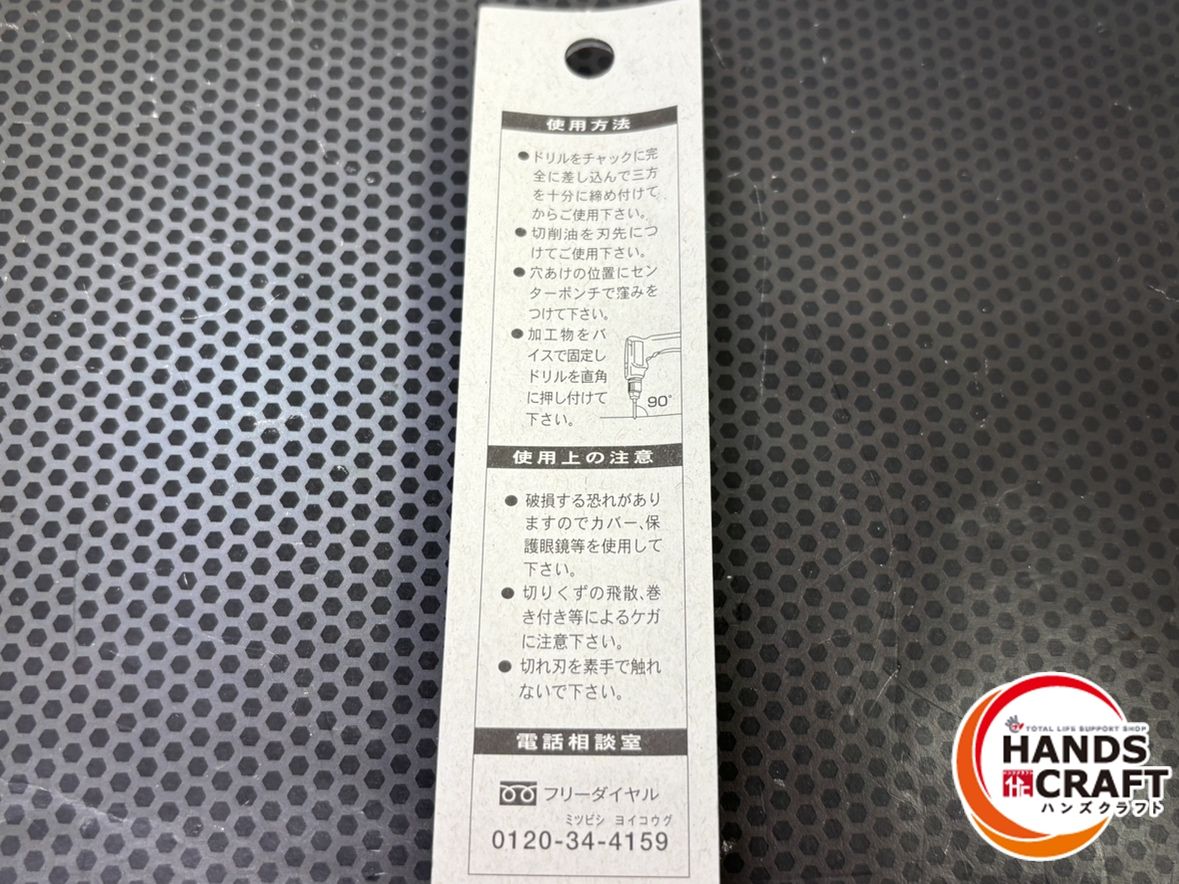 三菱 B-TSD 鉄工用ドリル 9.0 mm 8本セット