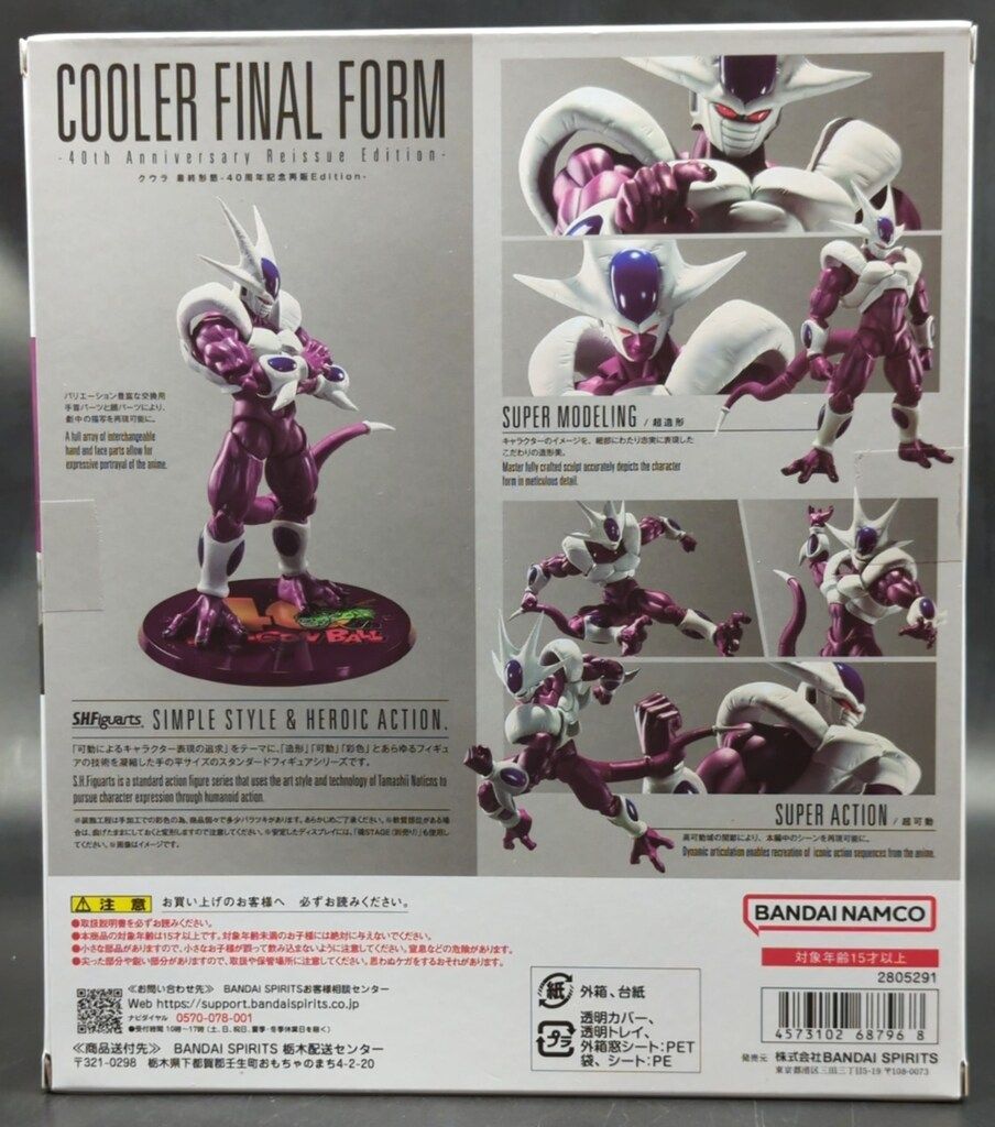 BANDAI SPIRITS S.H.Figuarts ドラゴンボールZ クウラ 最終形態 -40 
