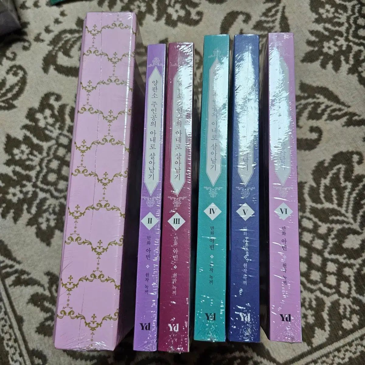 羊版社漫画主人公の妻として生き残る漫画全巻セット