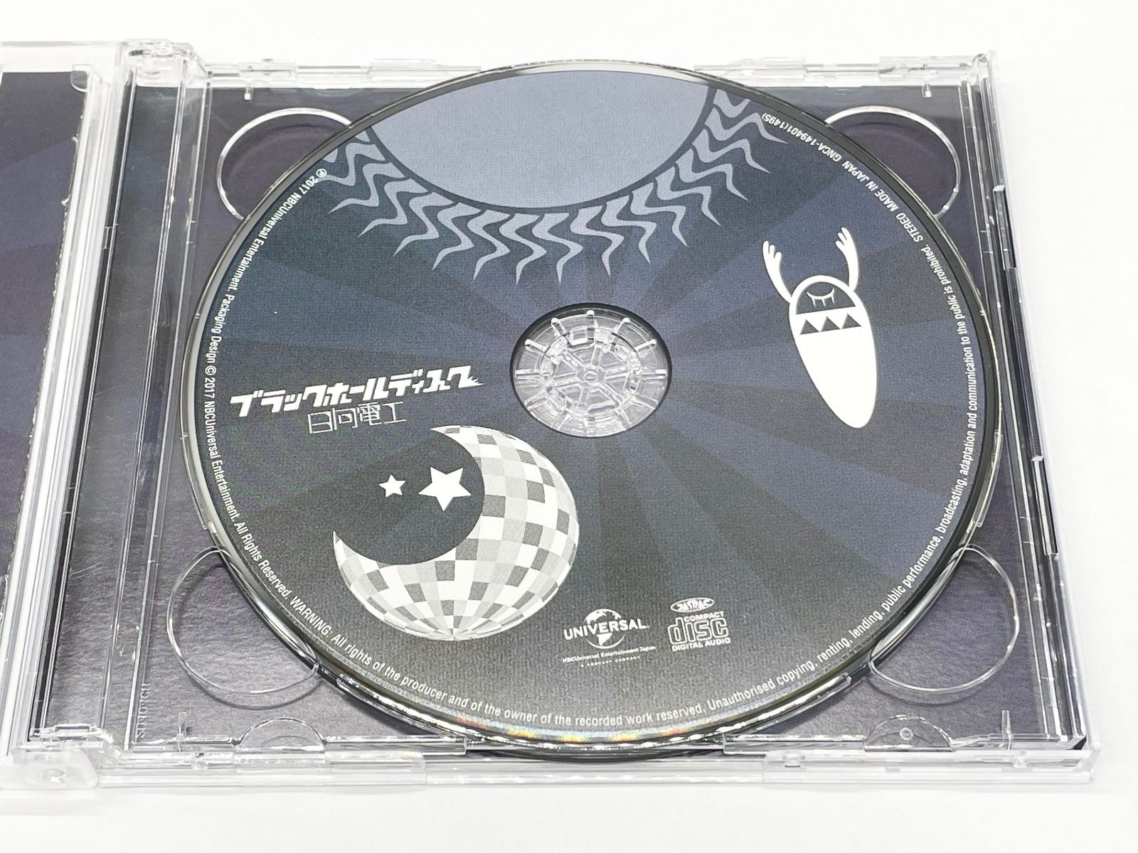 CD「ブラックホールディスク＜初回限定盤＞ / 日向電工」 - メルカリ