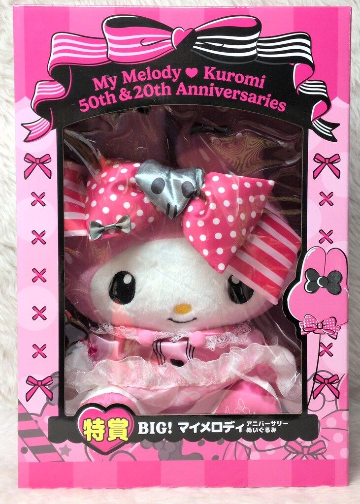 サニーサイドアップ Happyくじ マイメロディ&クロミ 50th&20th