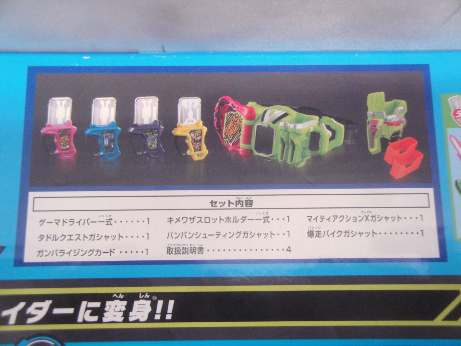 仮面ライダーエグゼイド