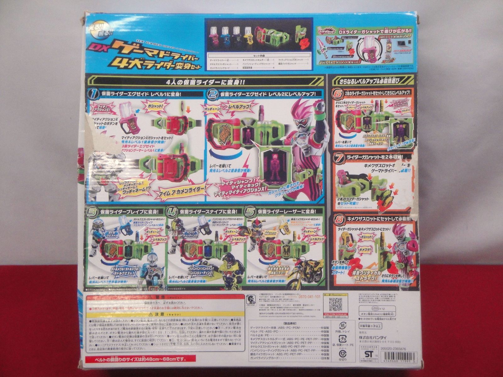  簡易チェック済み 箱傷み大 DXゲーマドライバー 4大ライダー変身セットトイザらス 仮面ライダーエグゼイド 314 仮面ライダー キャラクター玩具