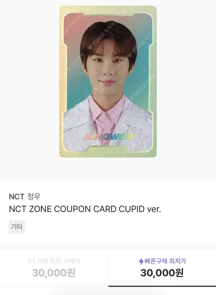 ジョンウ(JUNG WOO) NCT(エヌシーティー)ゾーン nctzone トレカ - メルカリ