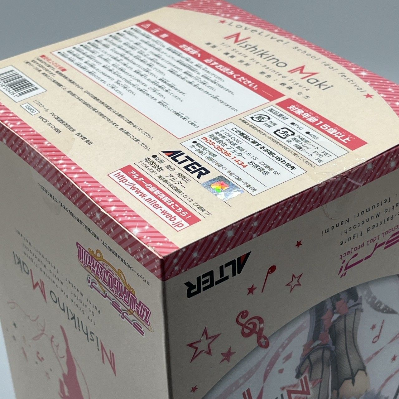 未開封】ALTER ラブライブ! スクールアイドルフェスティバル 西木野真