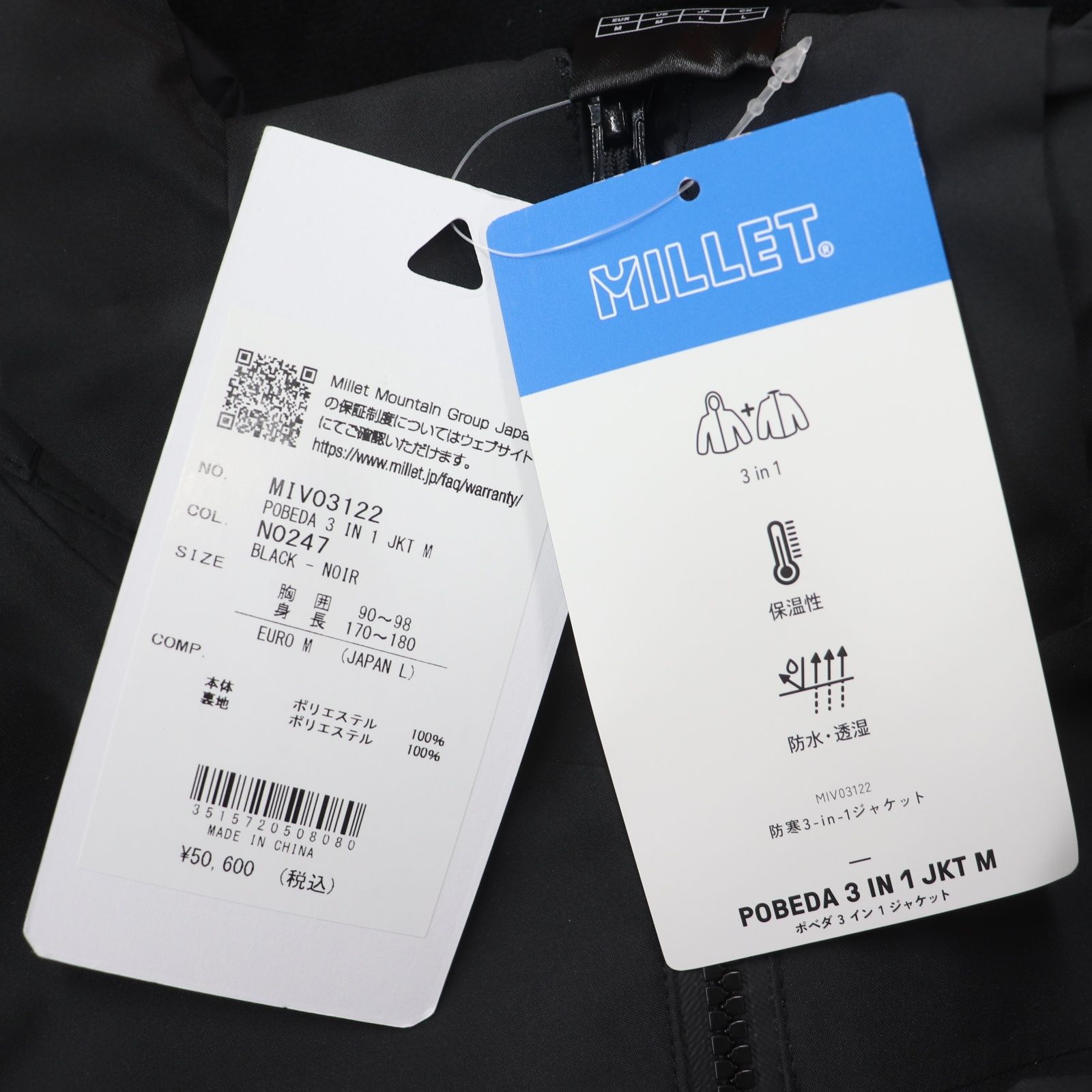 IT3MUA12A4XS 即決 本物 新品未使用 MILLET POBEDA ミレー ポベダ 3 in