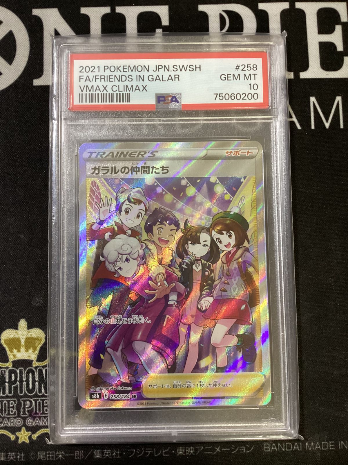 ○776 ポケモンカード ガラルの仲間たち SR 258/184 PSA10 - メルカリ
