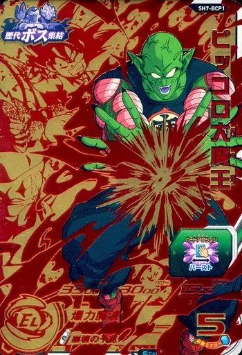 中古】ドラゴンボールヒーローズ SH7-BCP1[CP]：ピッコロ大魔王 - メルカリ