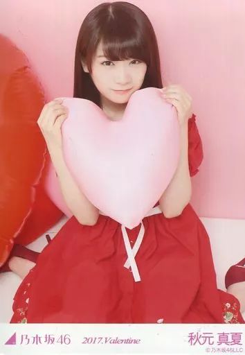 中古】生写真(乃木坂46) 秋元真夏/全身(見切れ)・座り/レアVer./「2017