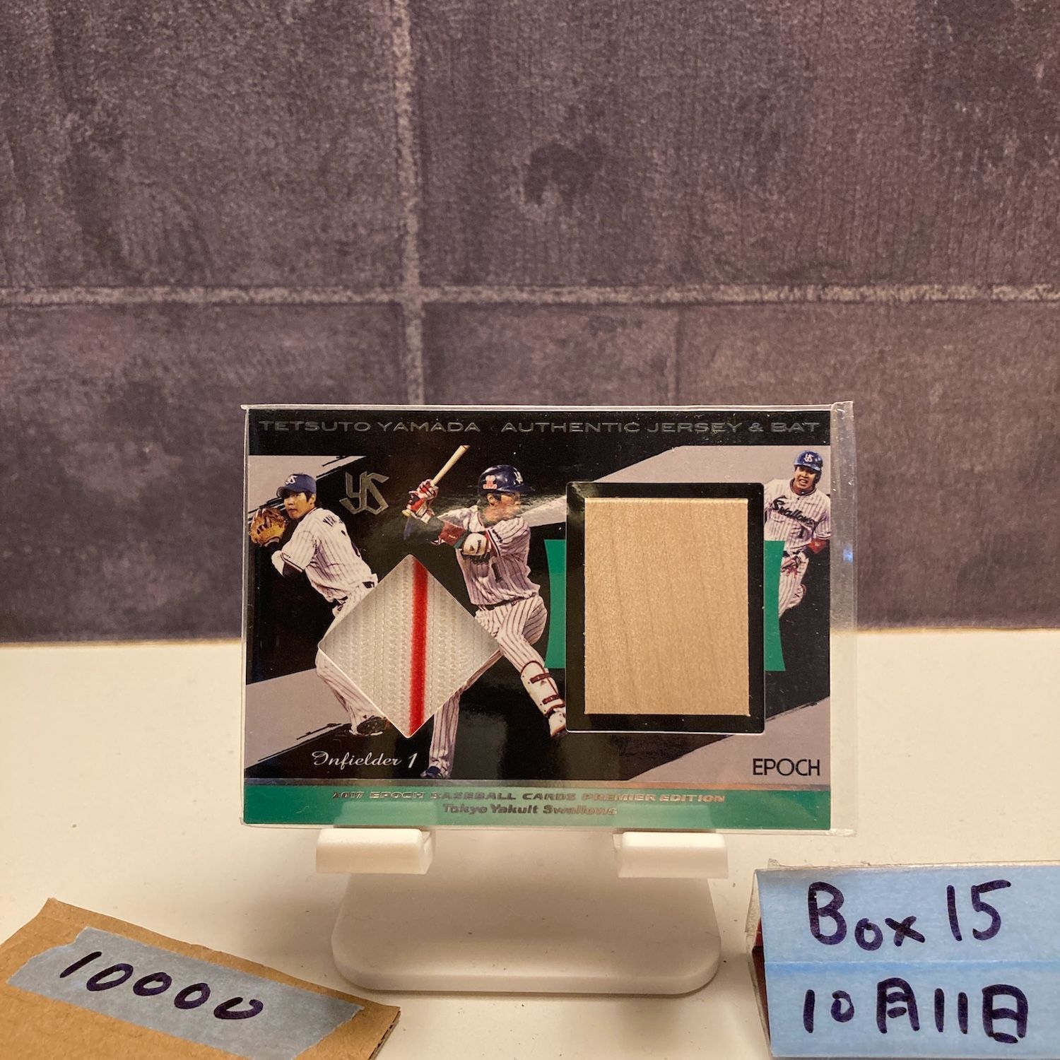 2017 Epoch Premier Edition 山田哲人 61 64 東京ヤクルトスワローズ Dual Memorabilia ジャージ バット カード