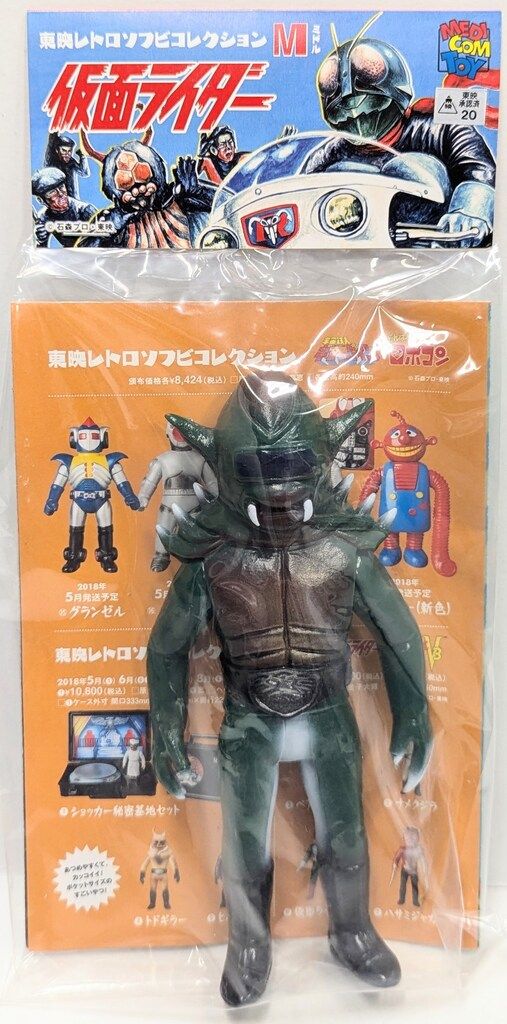 メディコム・トイ ミドルサイズ/東映レトロソフビコレクション 仮面