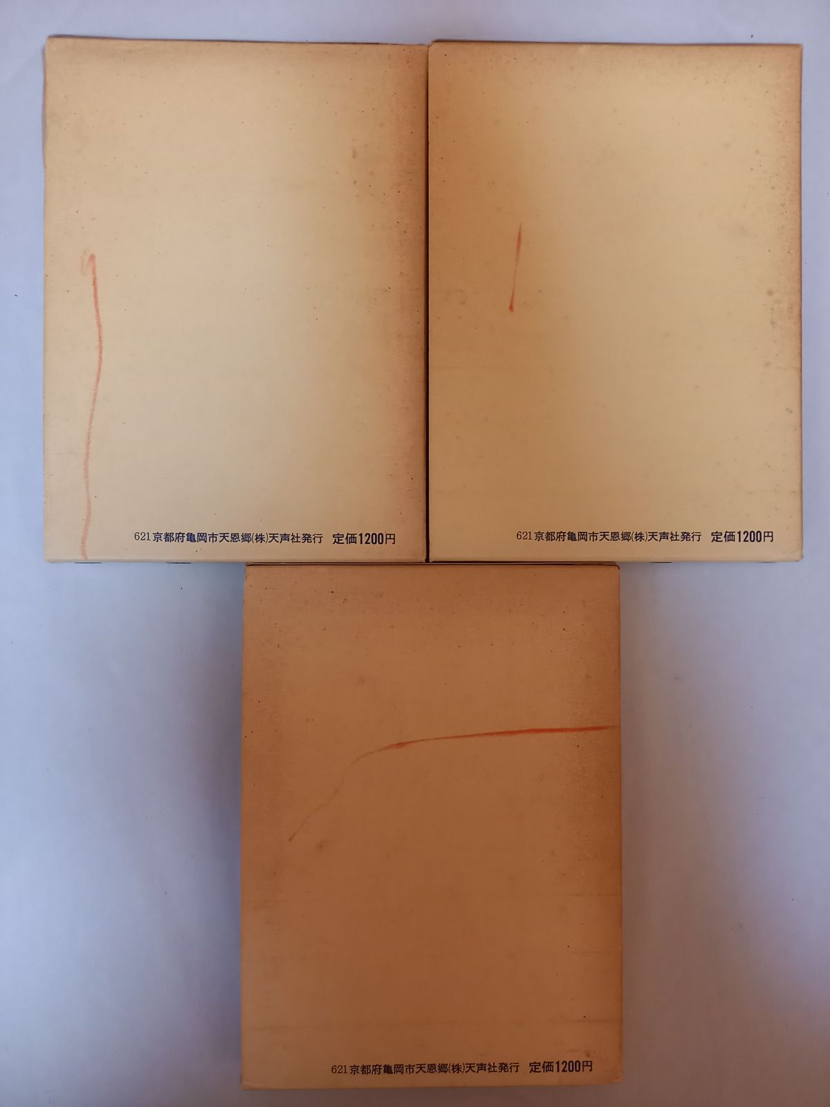 大本神諭 全5巻セット 出口王仁三郎 大本教典刊行会 天声社 - メルカリ