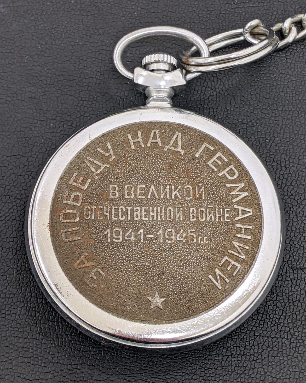  不動 動作未 Molnija モルニヤ ソビエト ソ連 懐中時計 戦勝50周年記念 モリニャ ジューコフ元帥 扱い I 0 1 2 懐中時計 腕時計(アナログ)