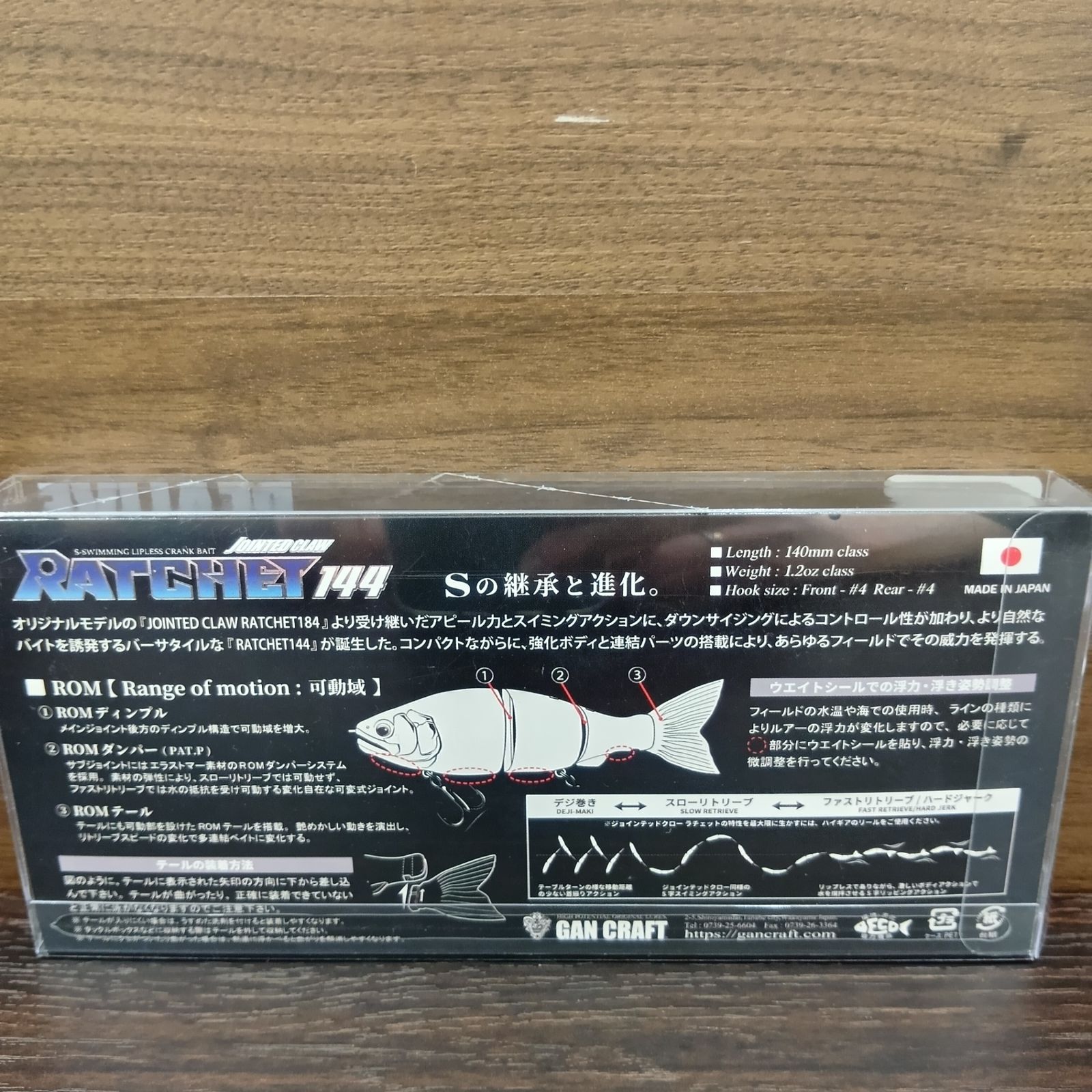 ガンクラフト ラチェット144 リアルオヤニラミ ハードルアー - メルカリ