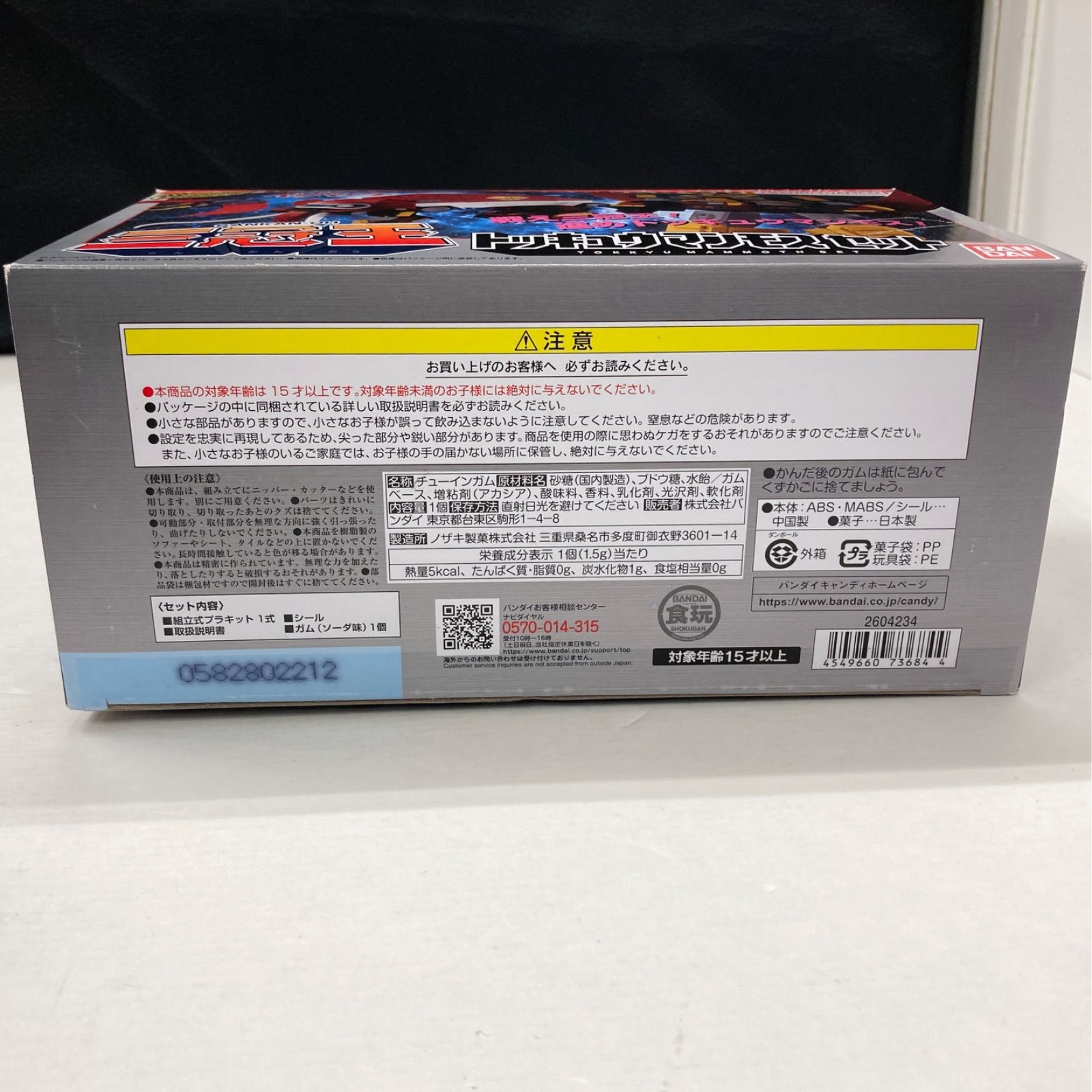  広店 SMP タイムボカンシリーズ 逆転イッパツマン トッキュウマンモスセット 716 3094 その他 キャラクター玩具