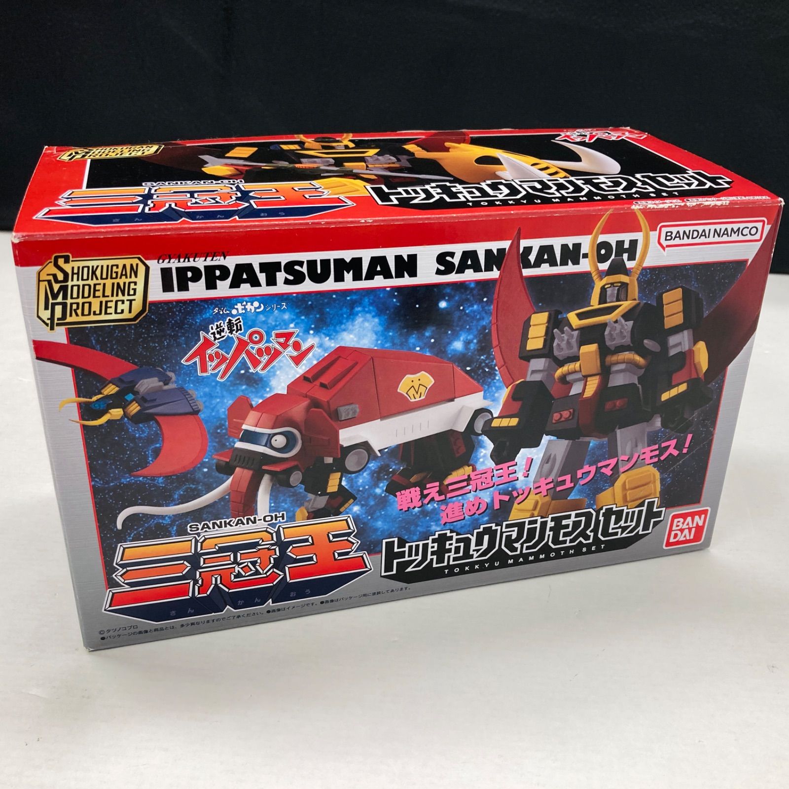 広店 SMP タイムボカンシリーズ 逆転イッパツマン トッキュウマンモスセット 716 3094