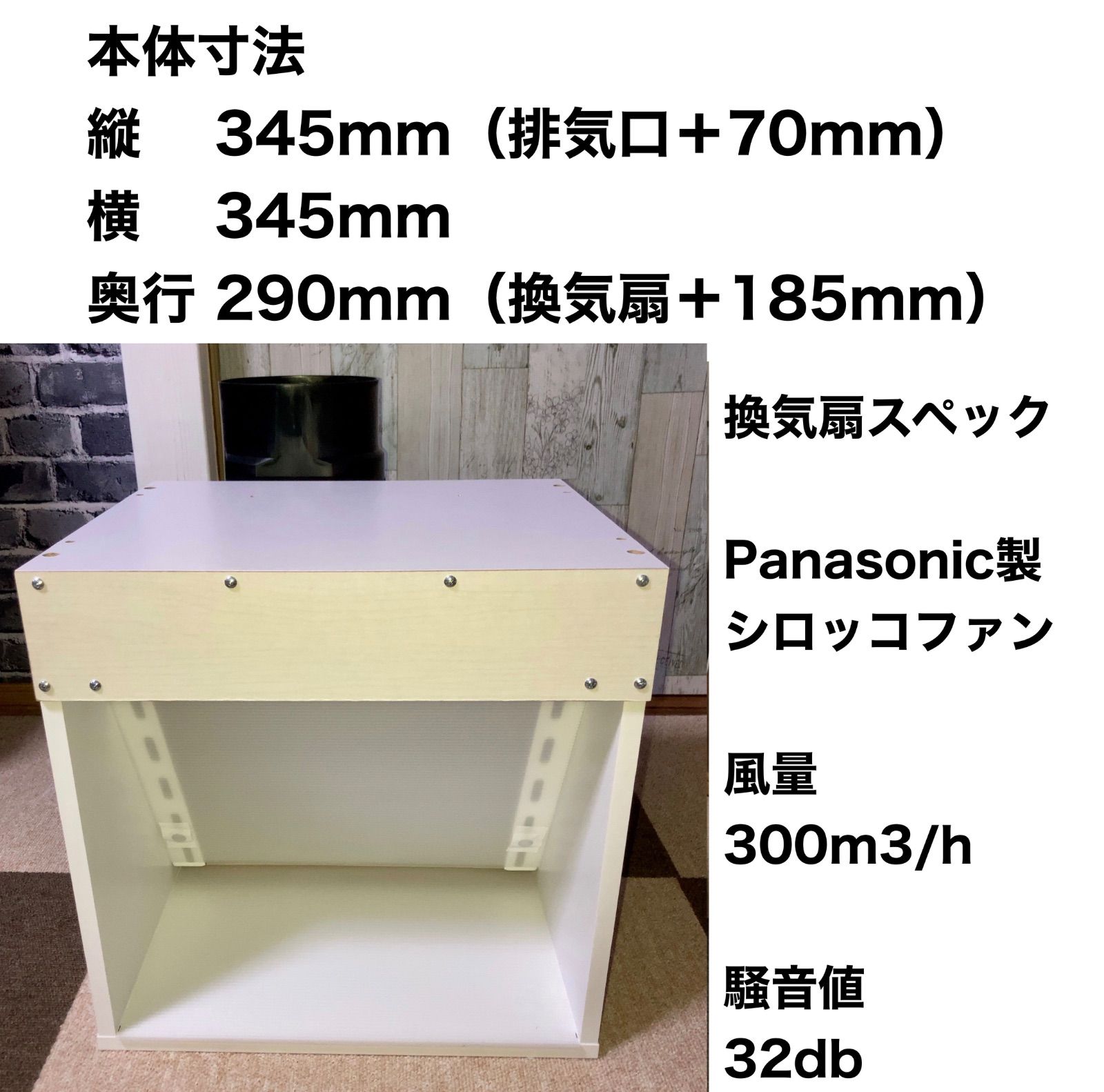 風量300m3/h ミドルエンドモデル塗装ブース 白色 - メルカリ